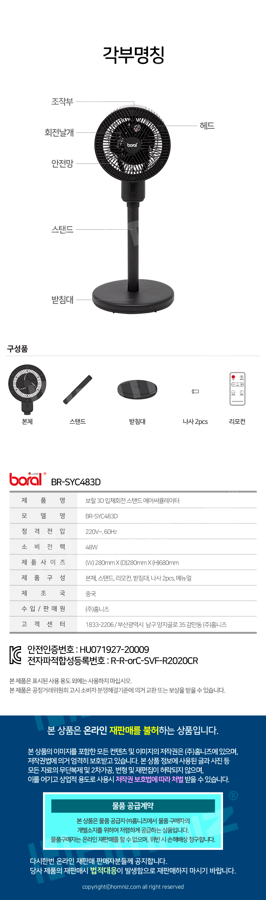 BR-SYC483D_d2.jpg