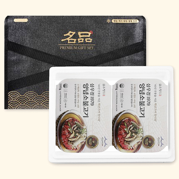 [삼우정] SINCE1979 삼우정 소불고기 500g + 500g(호주산와규사용) 선물세트